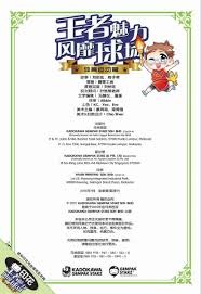 CBA总决赛第一场：卫冕冠军辽宁主场胜新疆